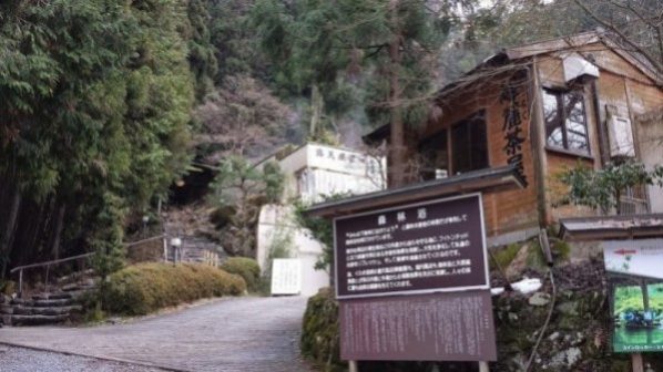 Kurama onsen
