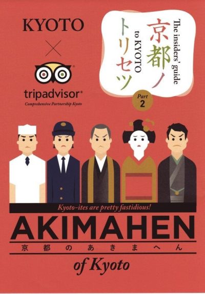 Akimahen, come non comportarsi a Kyoto